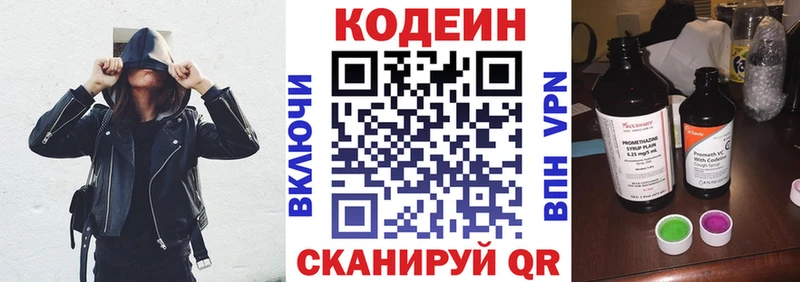 ОМГ ОМГ рабочий сайт  Верхний Тагил  Кодеин напиток Lean (лин) 
