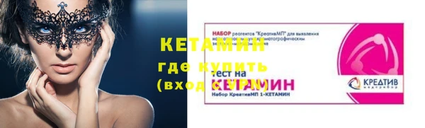 кристаллы Богородск